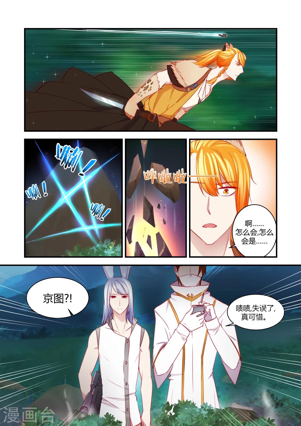 第35话5