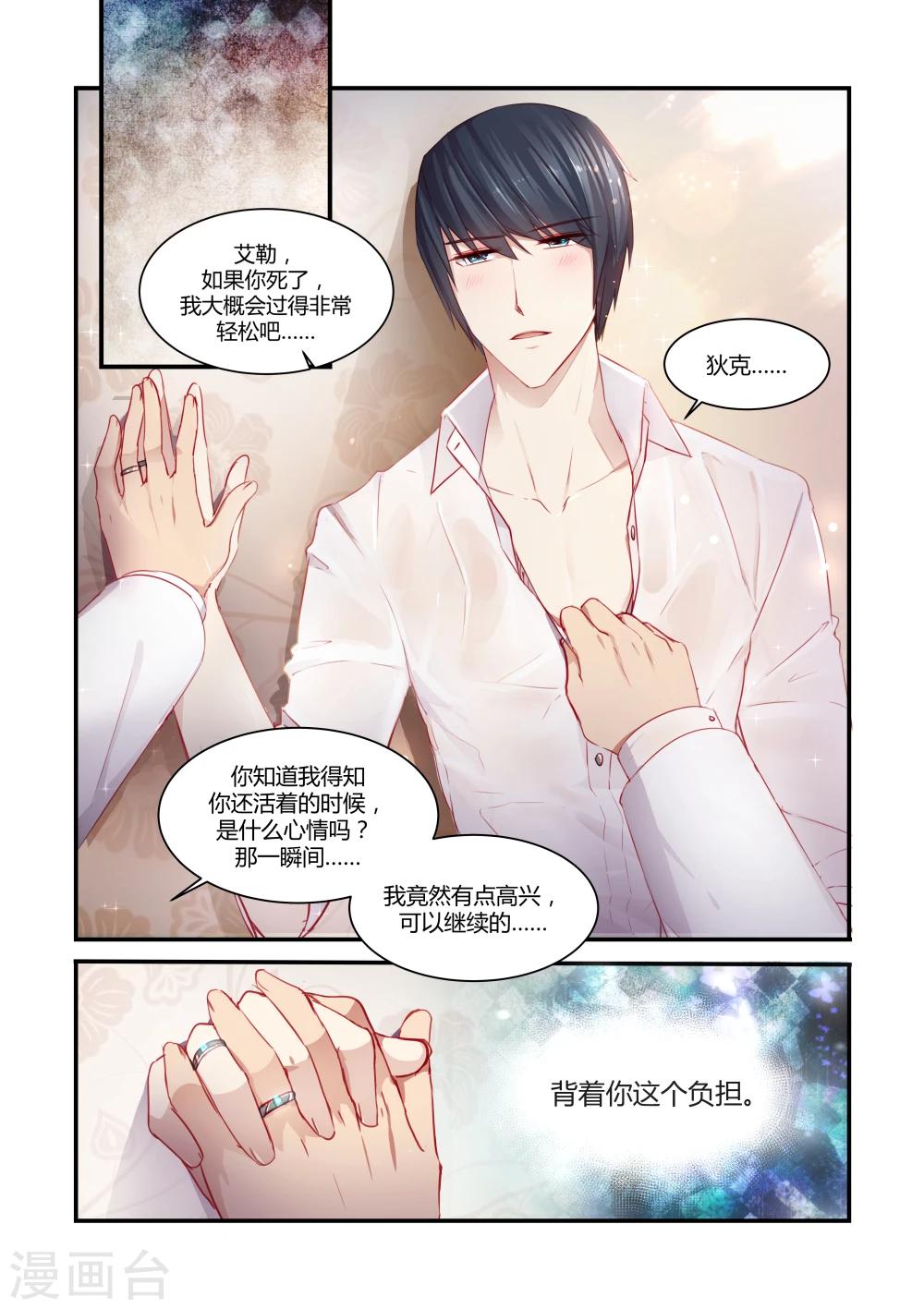 第31话5