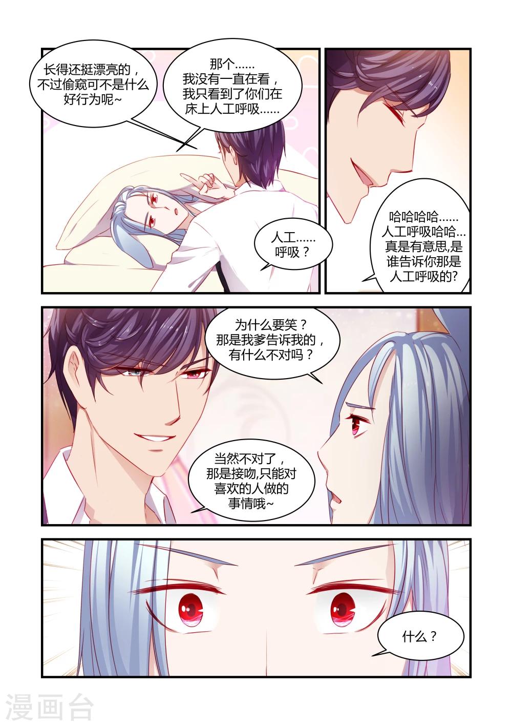 第32话2