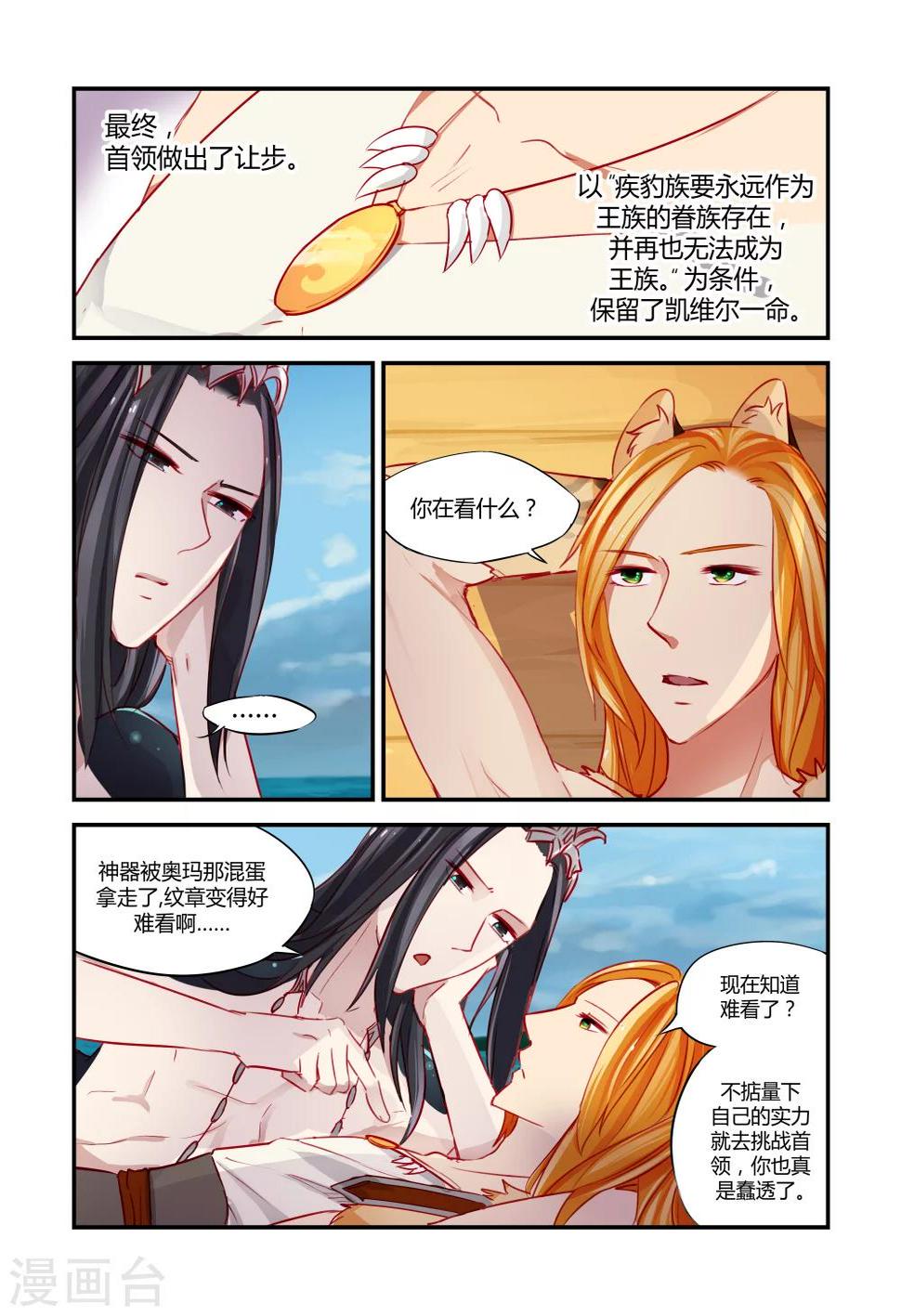 第20话3