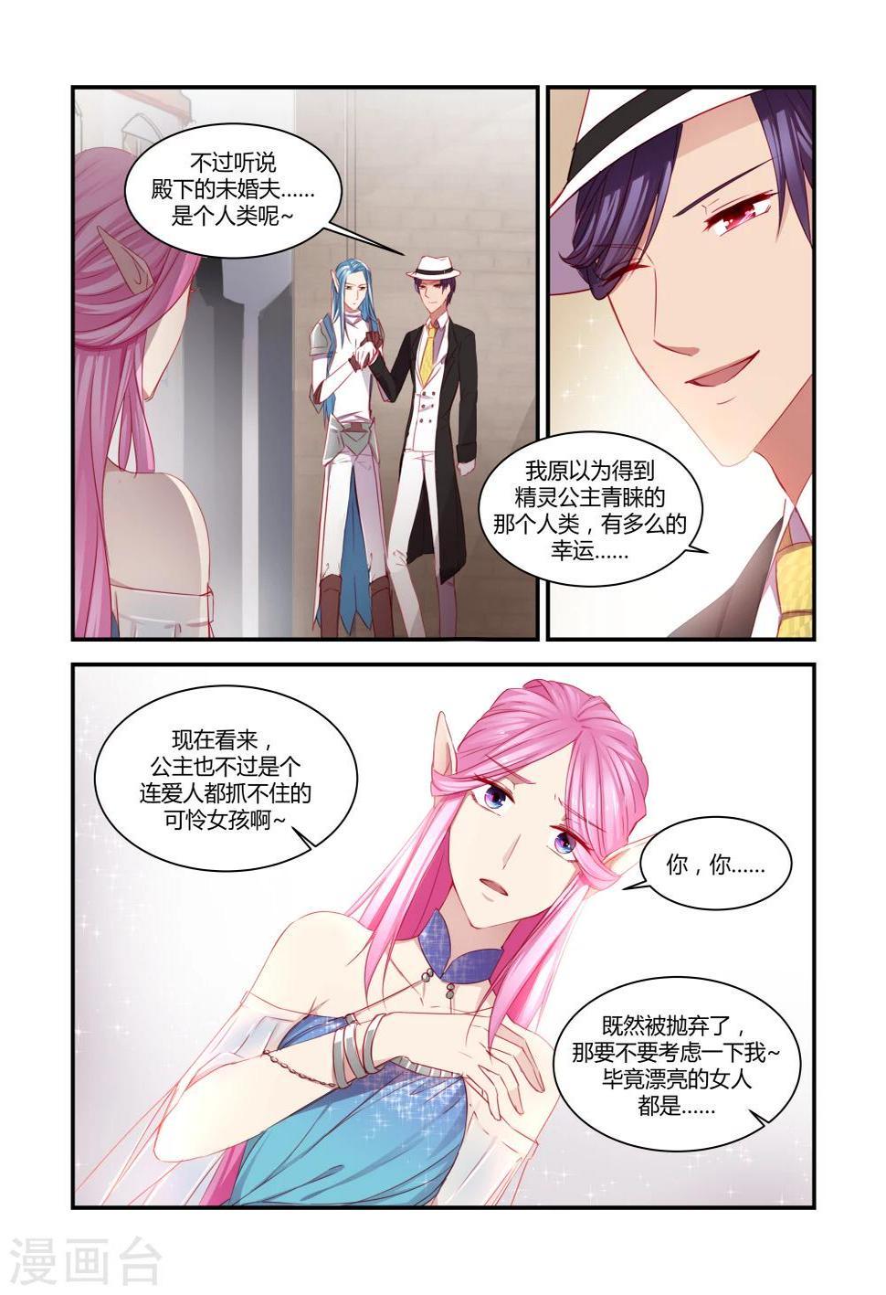 第28话4