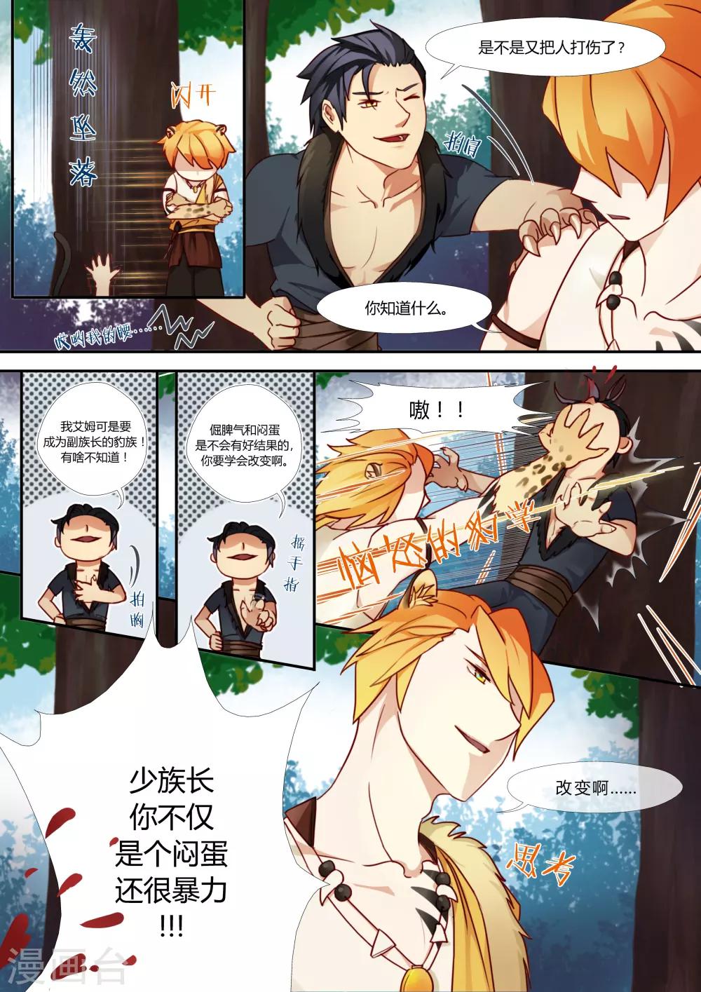第1话10