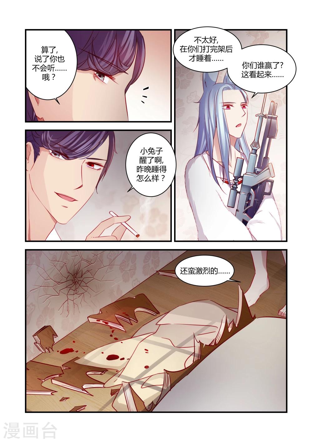 第37话4