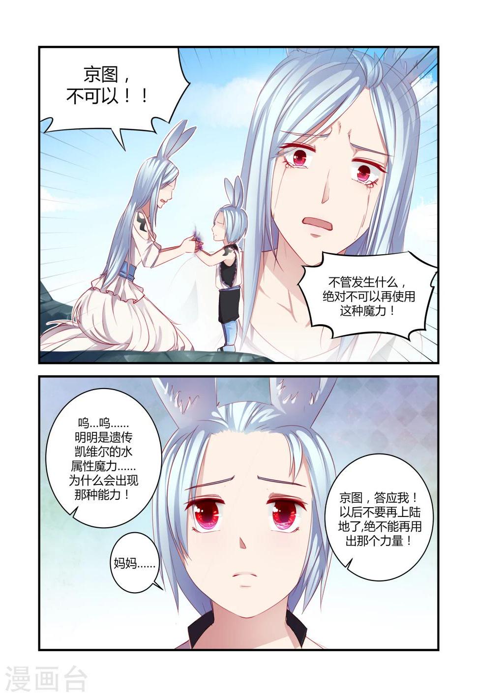 第30话2