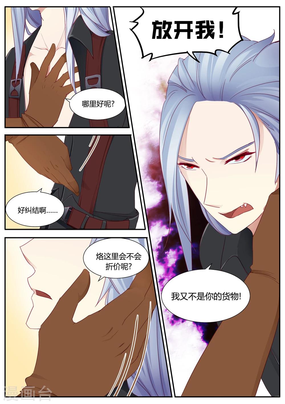 第5话5