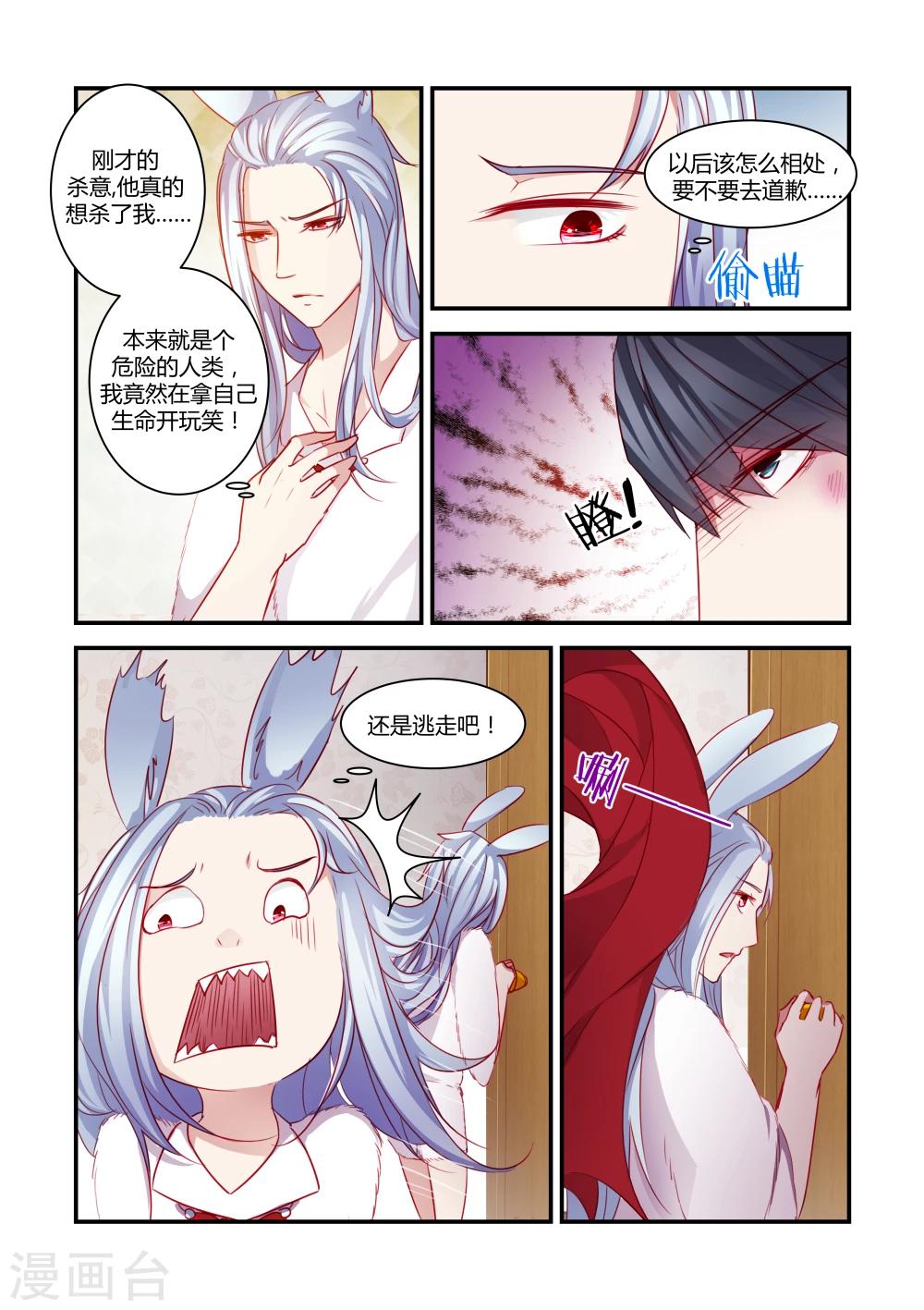 第38话6