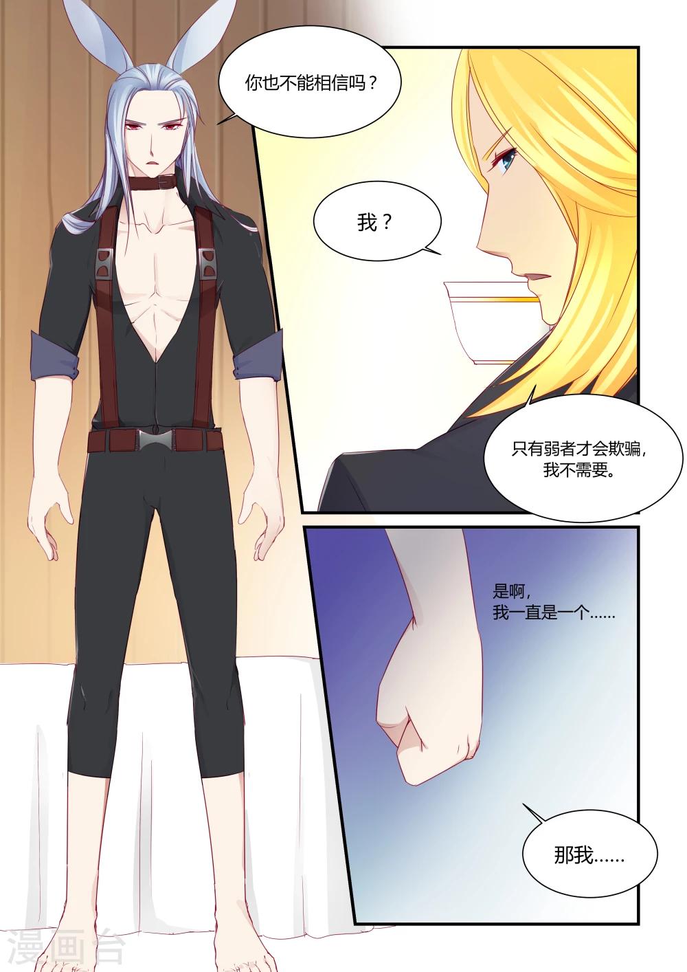 第6话5