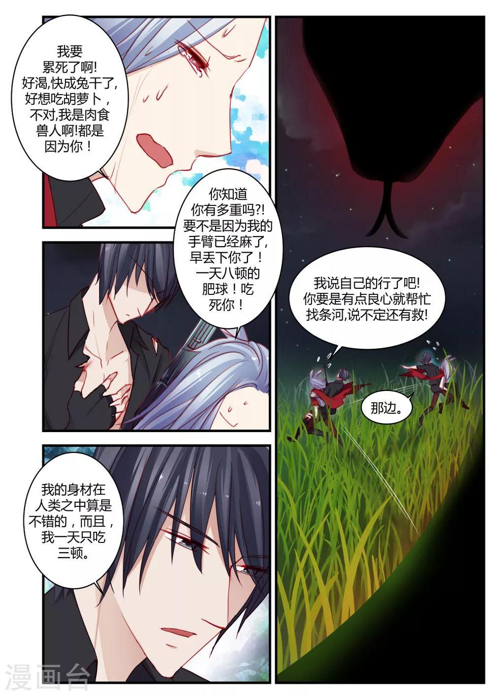 第23话2