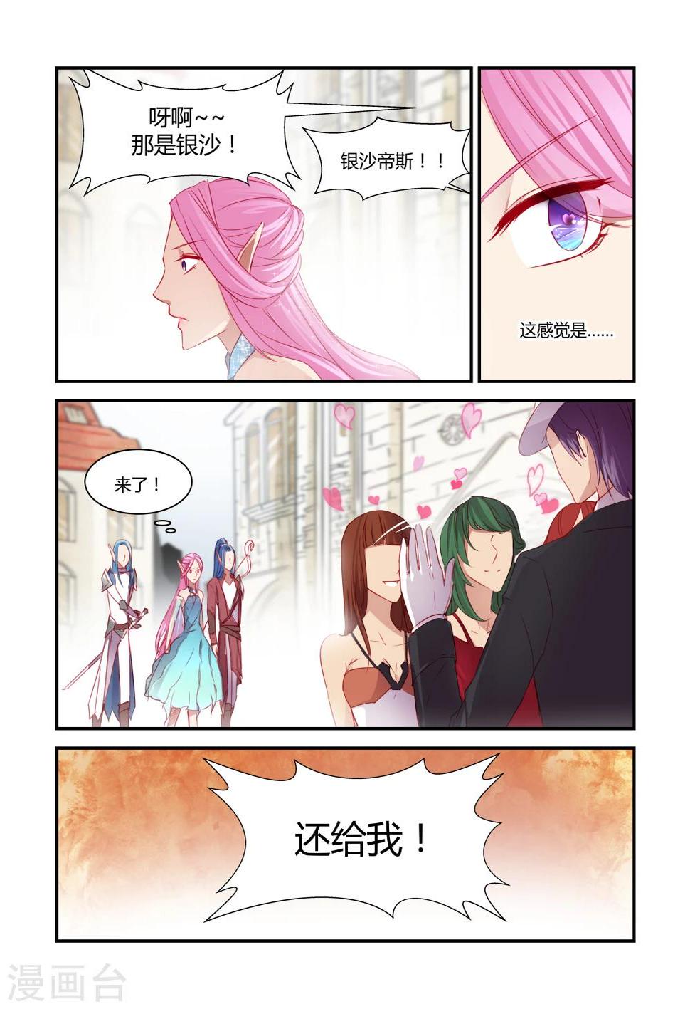 第27话2