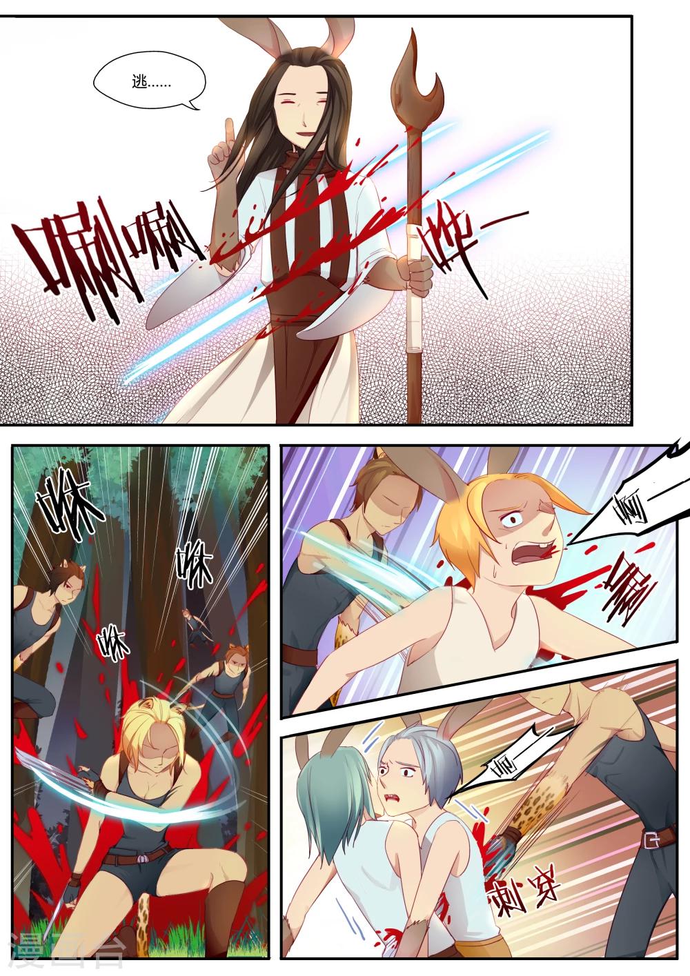 第4话8