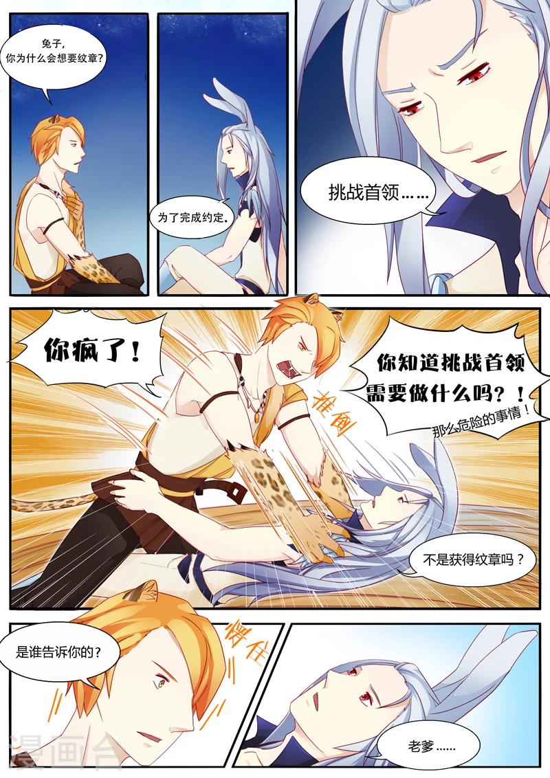 第3话3
