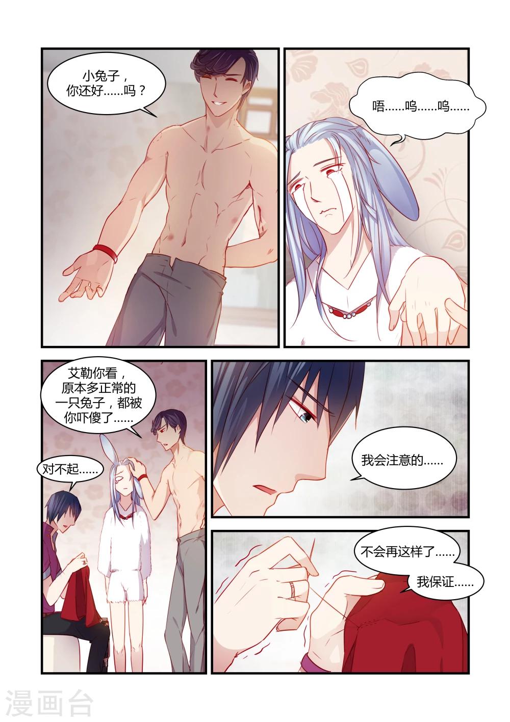 第38话4