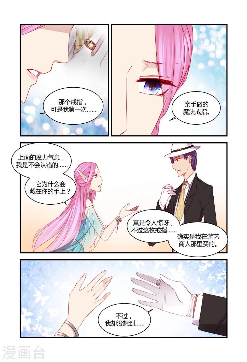 第27话4