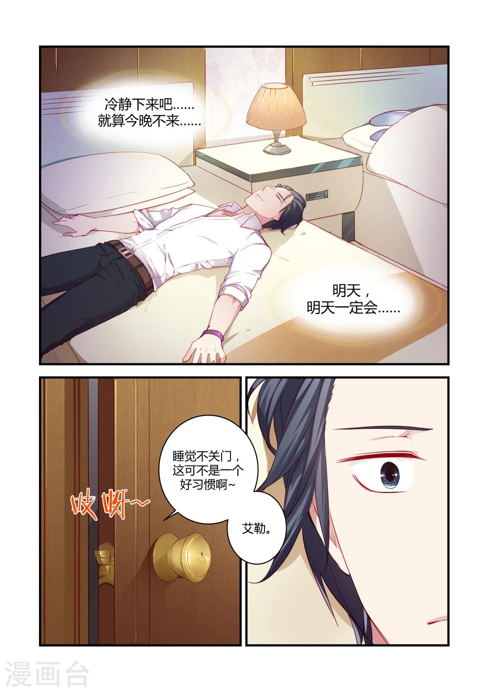 第31话2