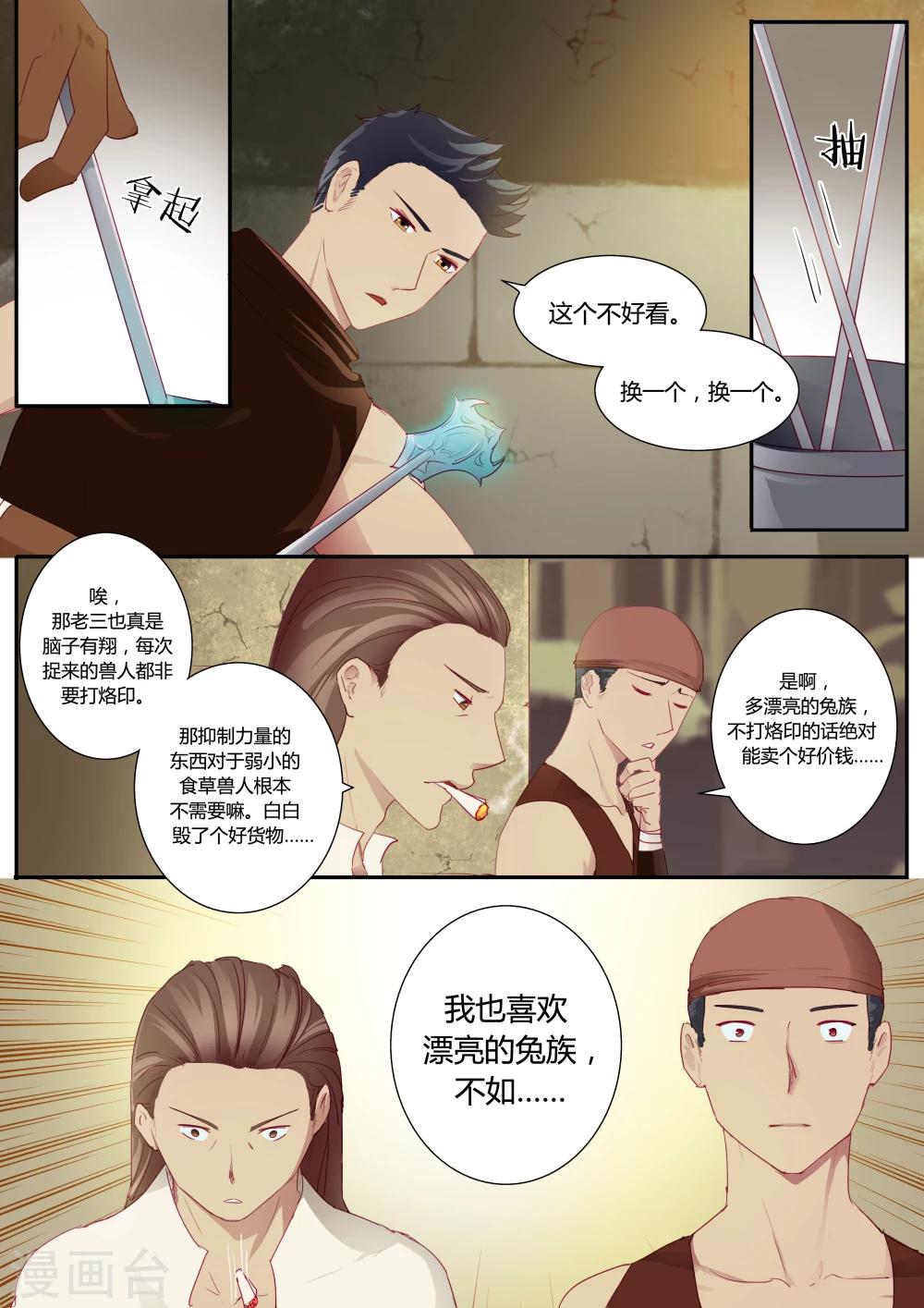 第5话7