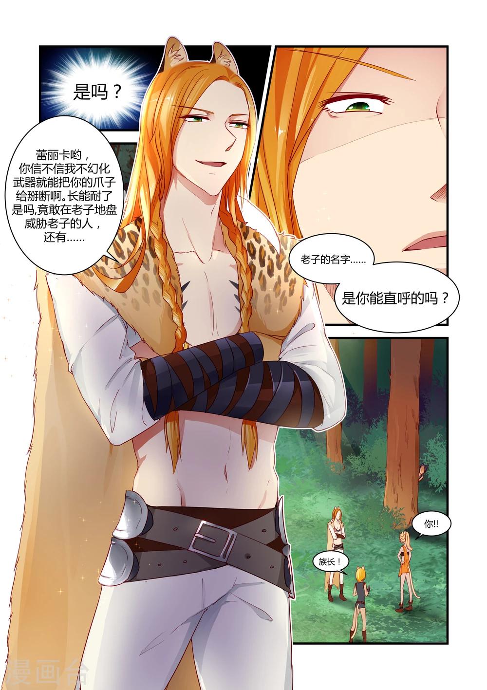 第14话2