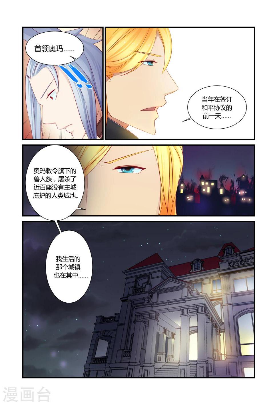 第7话8