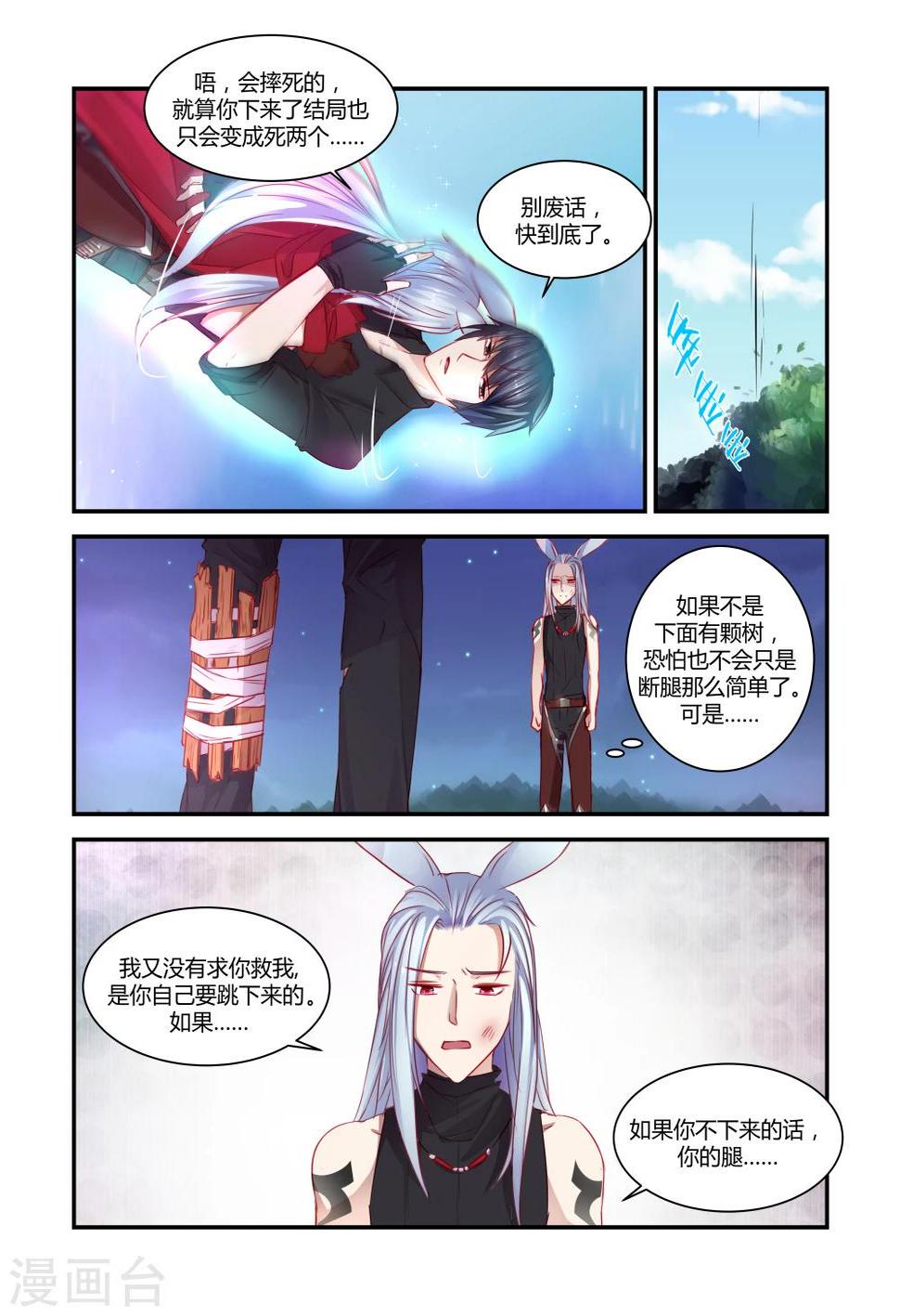 第25话2
