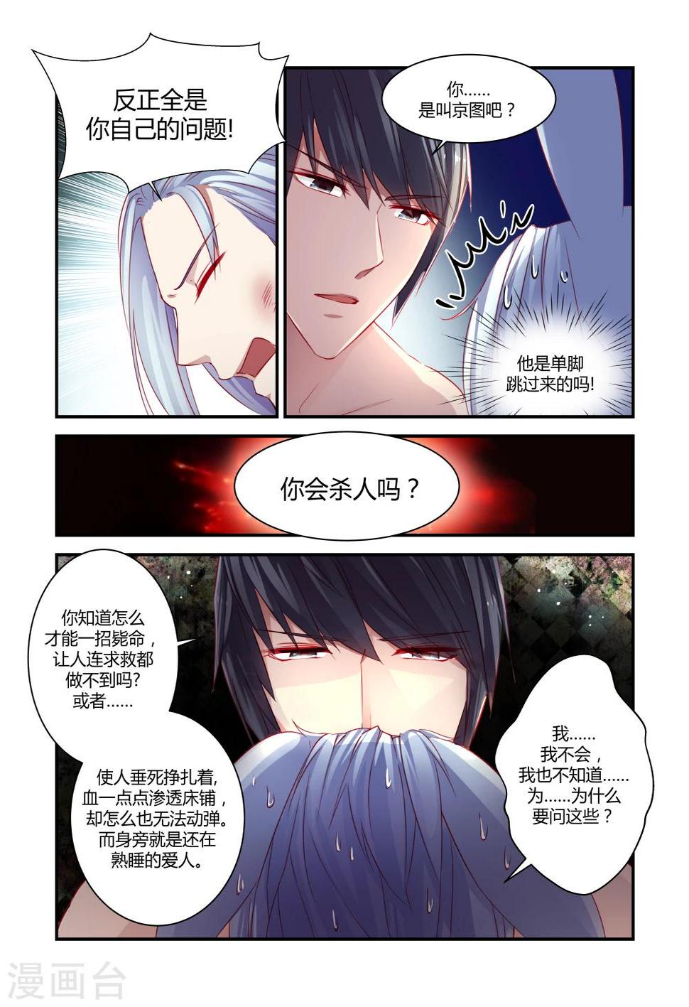 第25话3