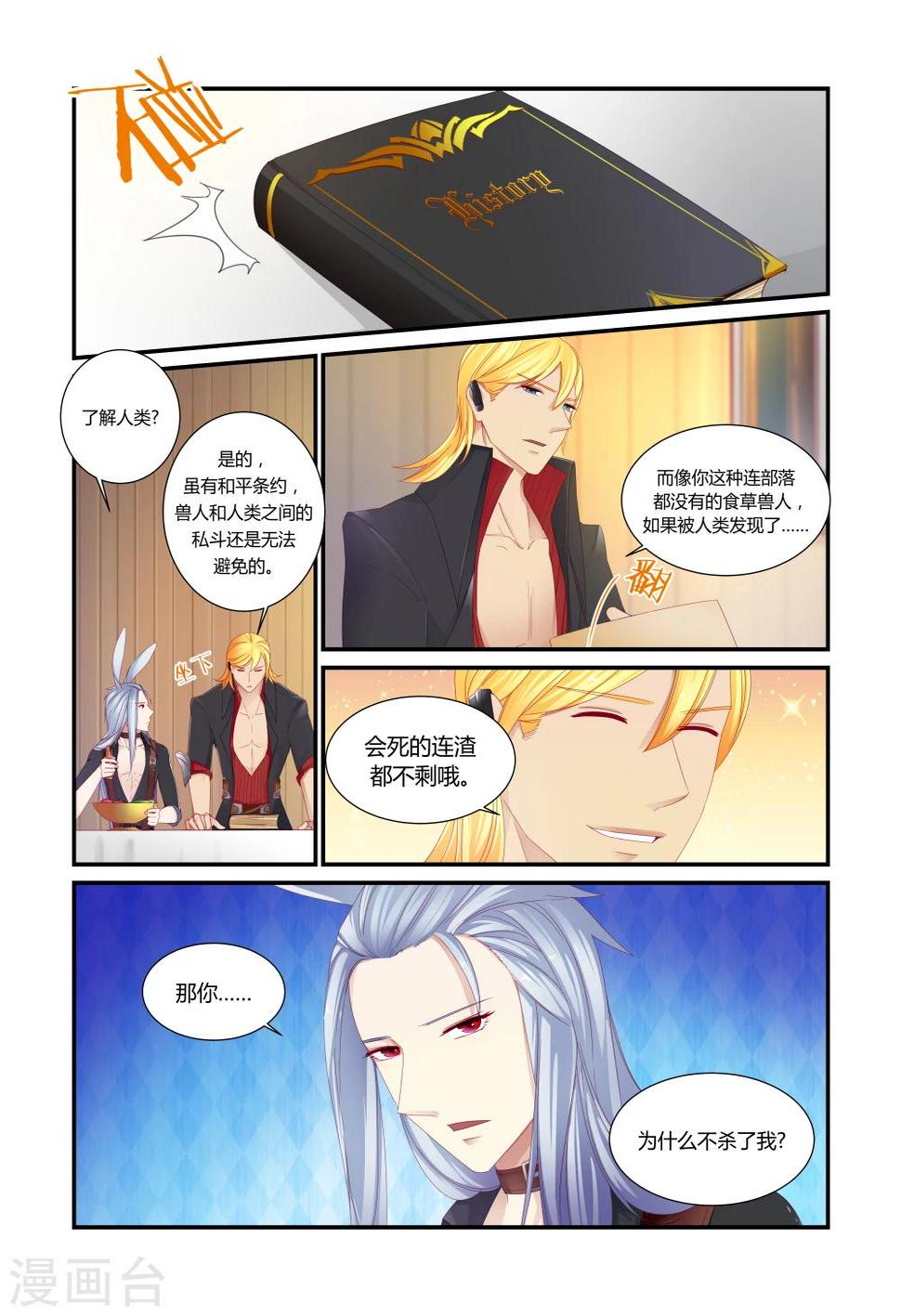 第7话1