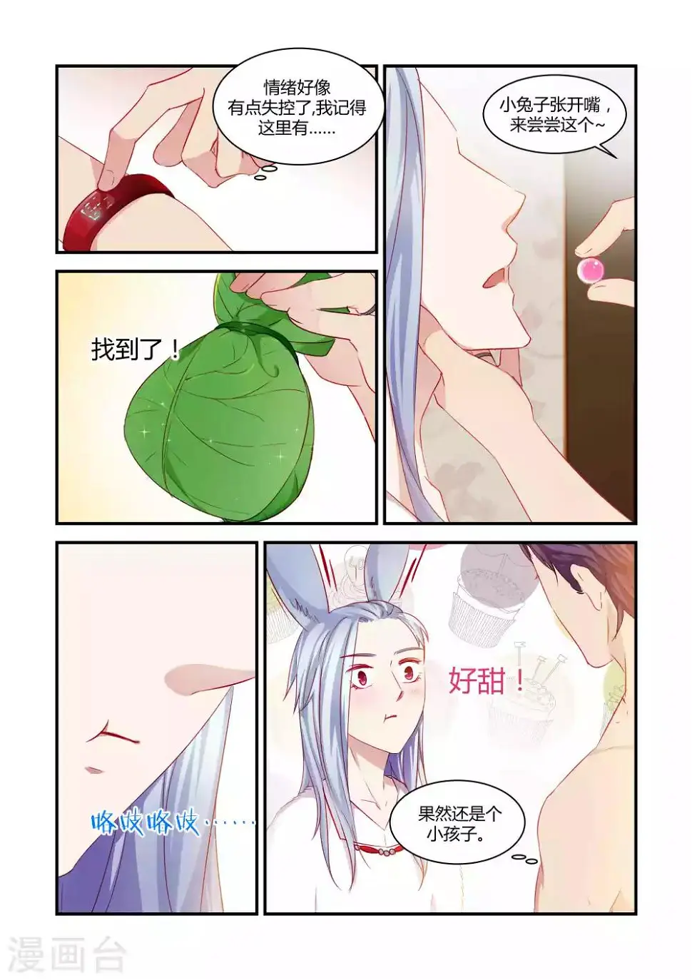 第40话0