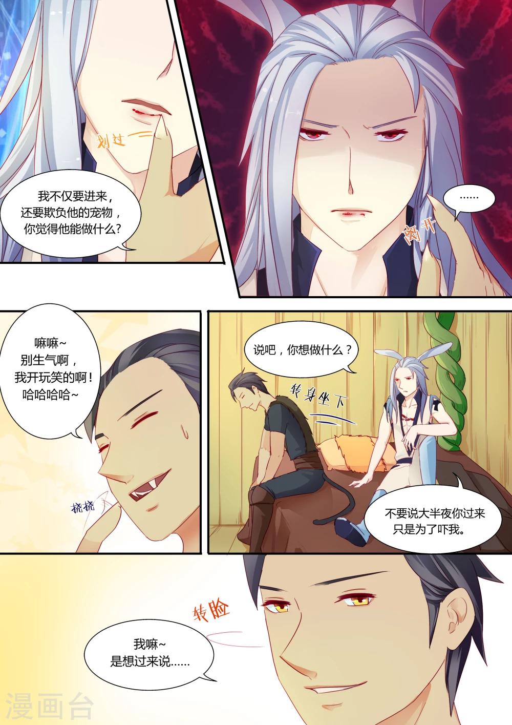 第3话10