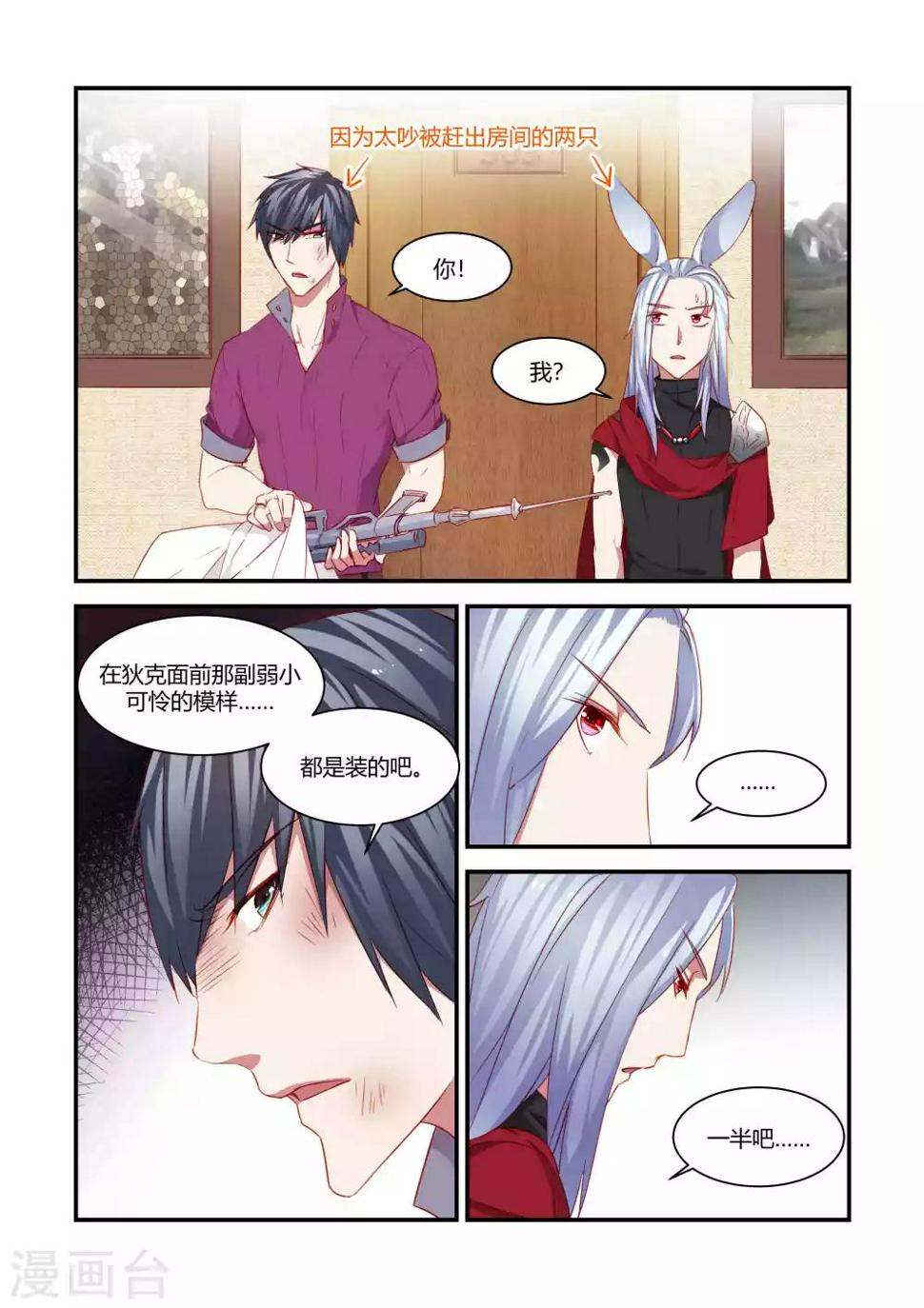第41话2