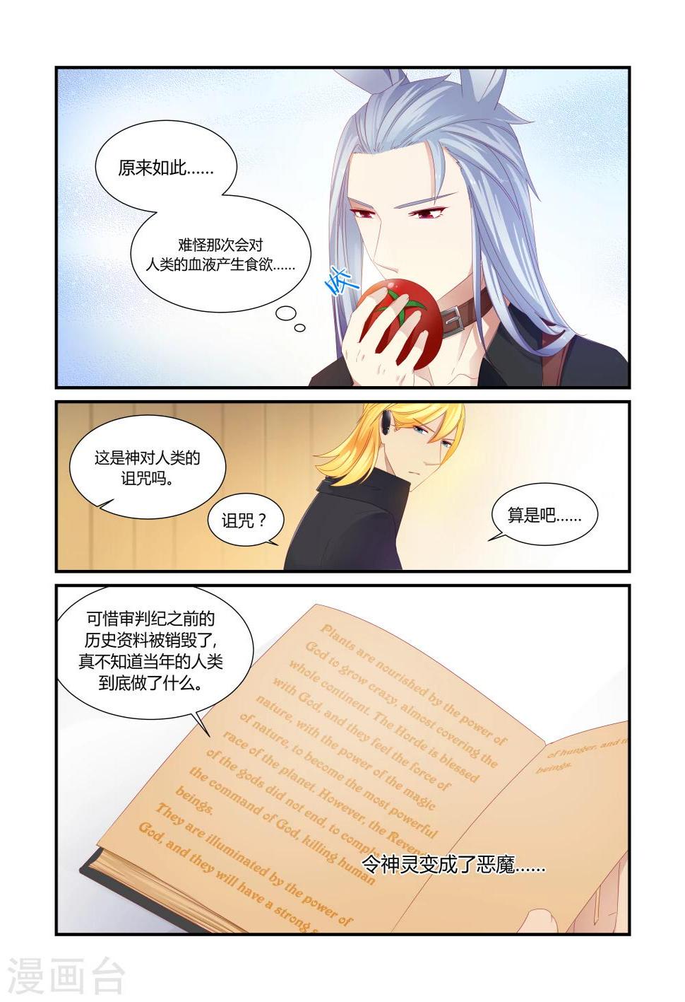 第7话5