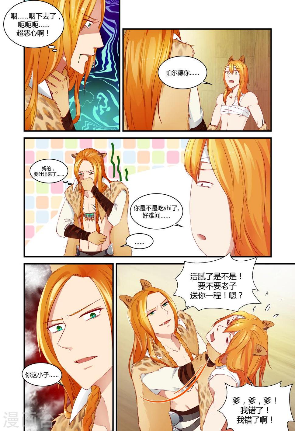 第11话0
