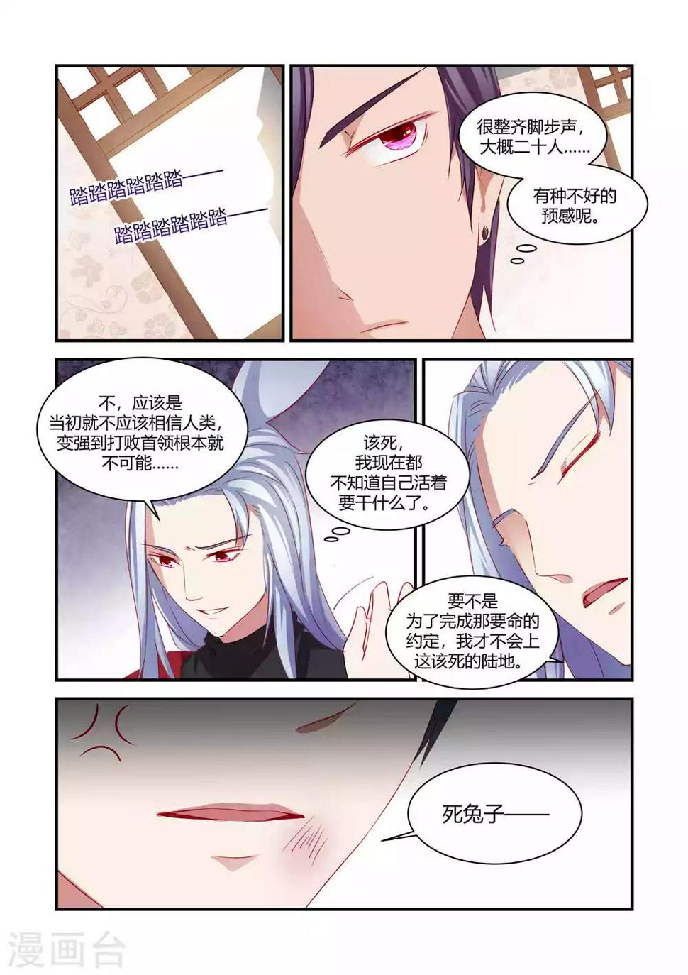 第41话5