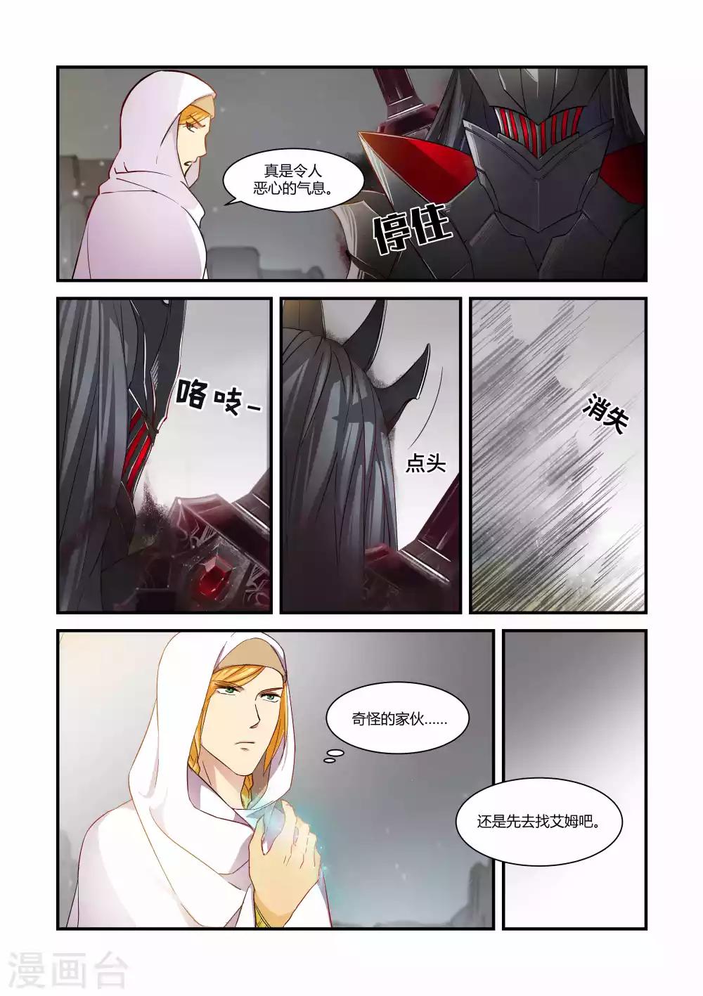 第43话4