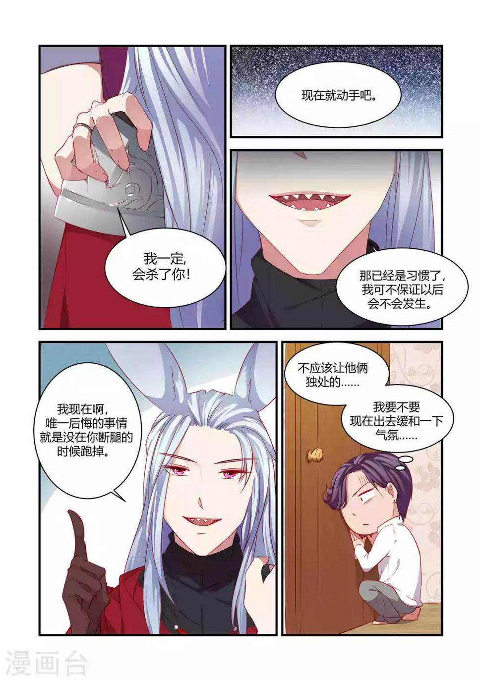第41话4