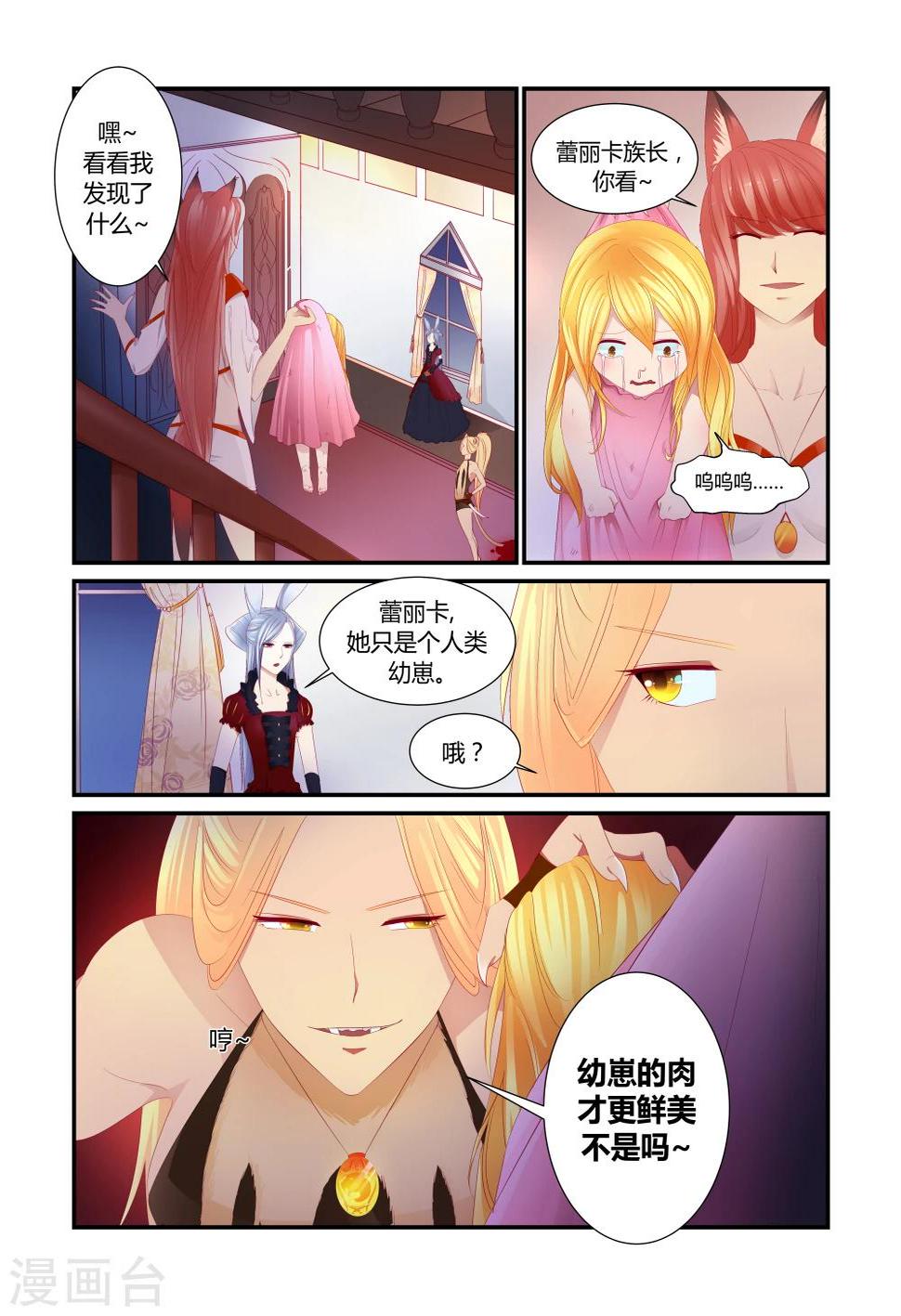 第7话11