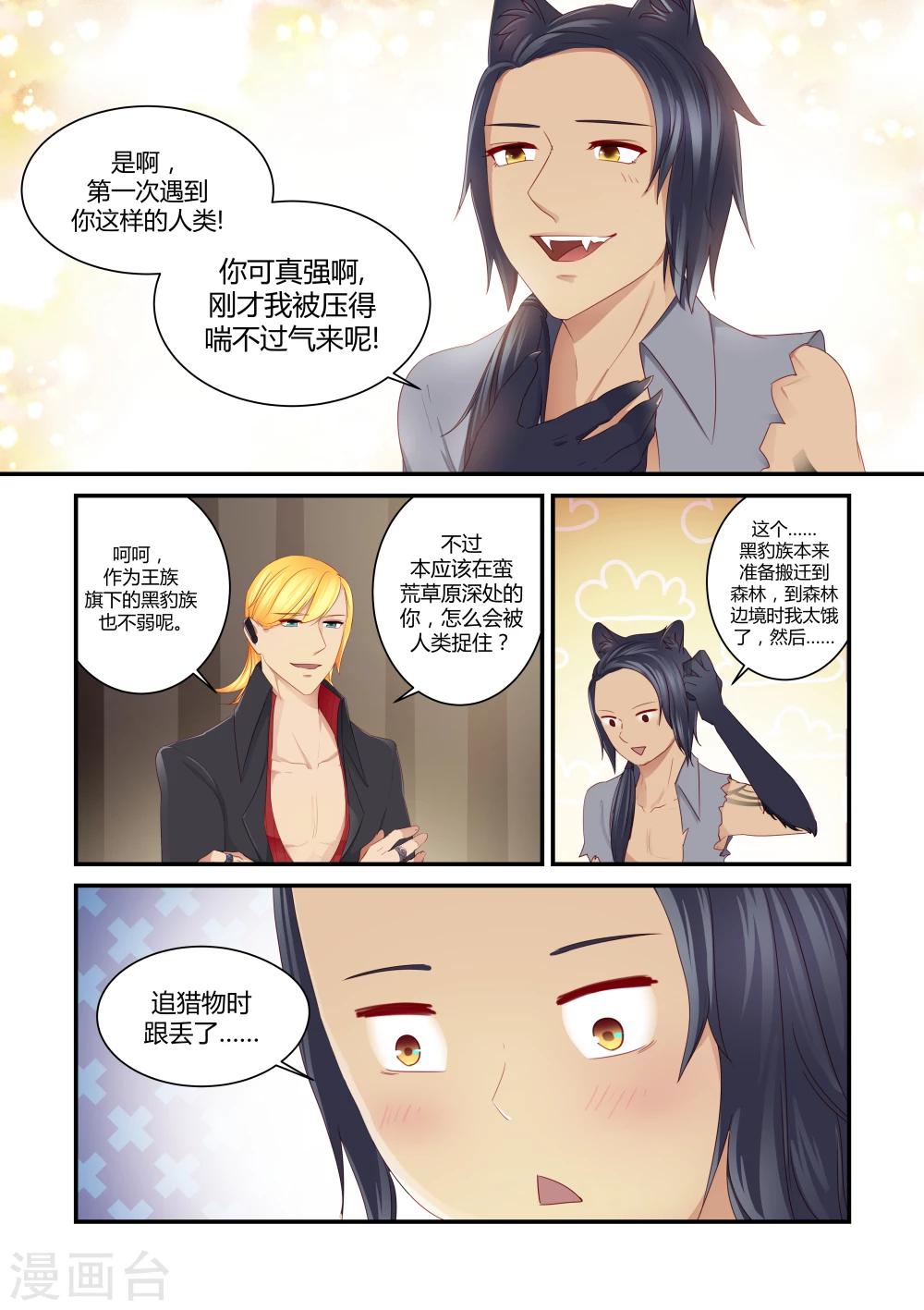 第9话14