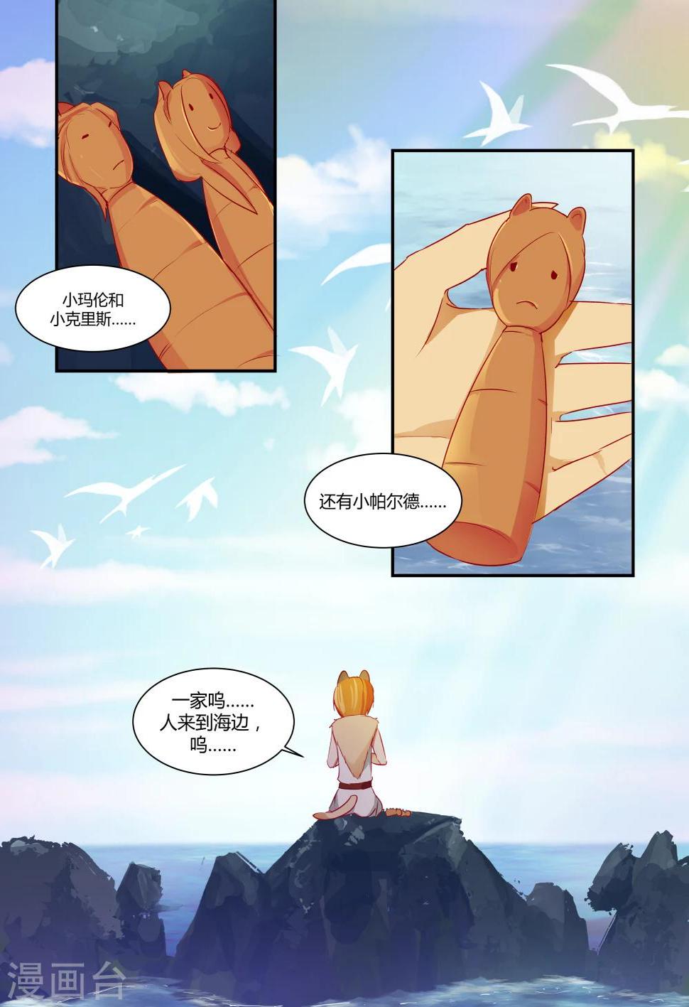 第17话4