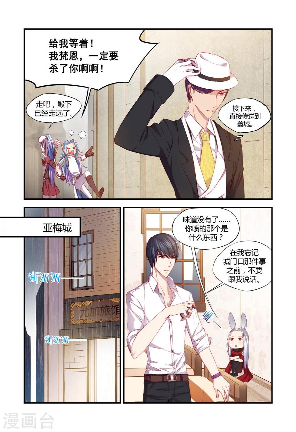 第29话3