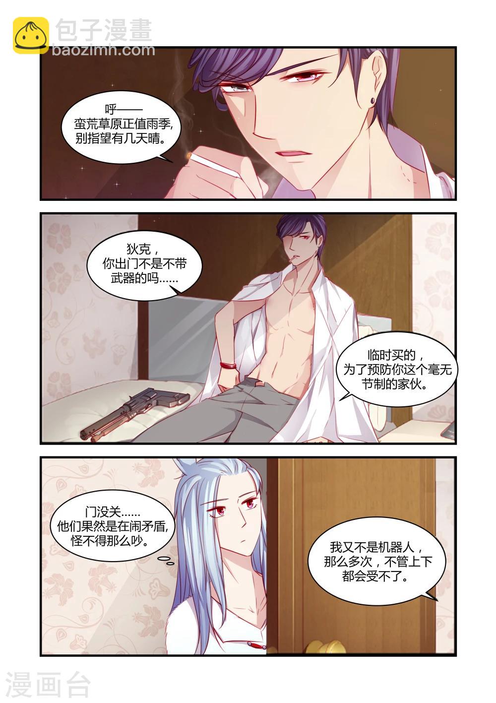 第37话3