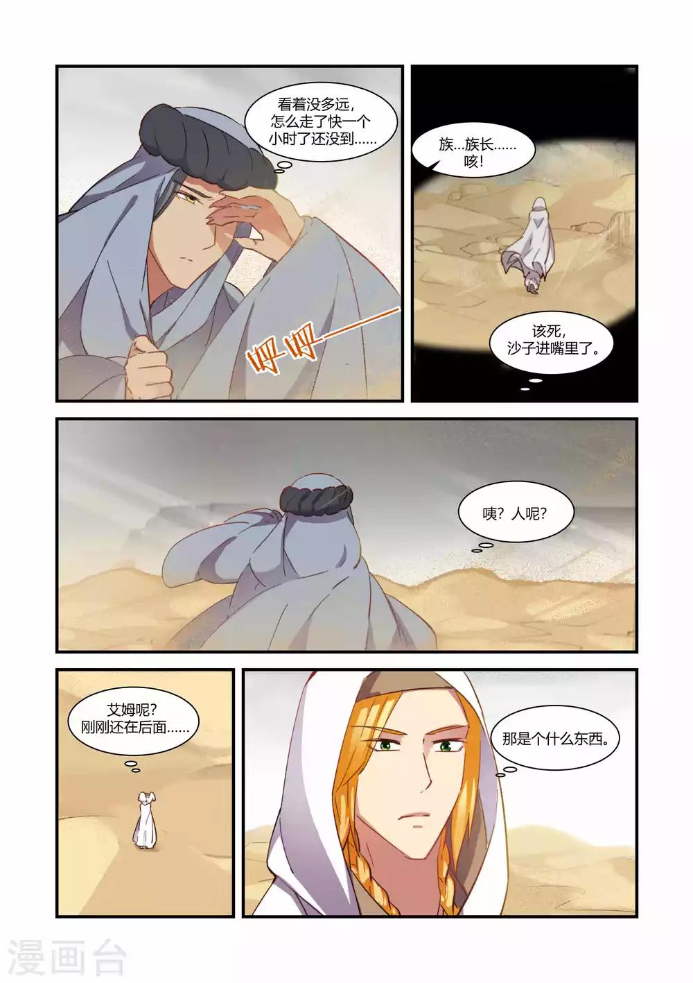 第43话2