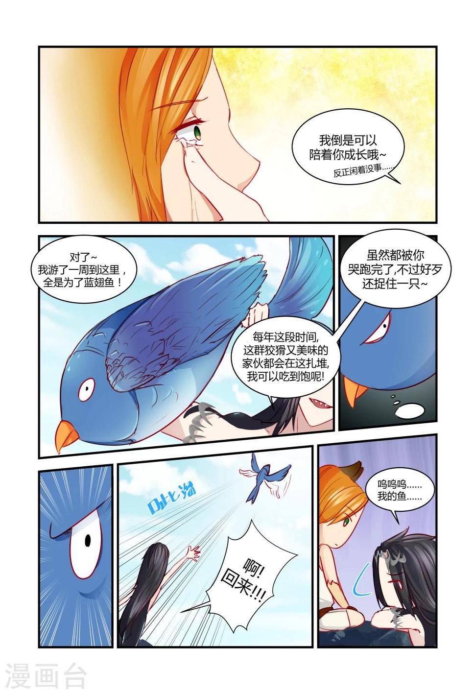 第18话4