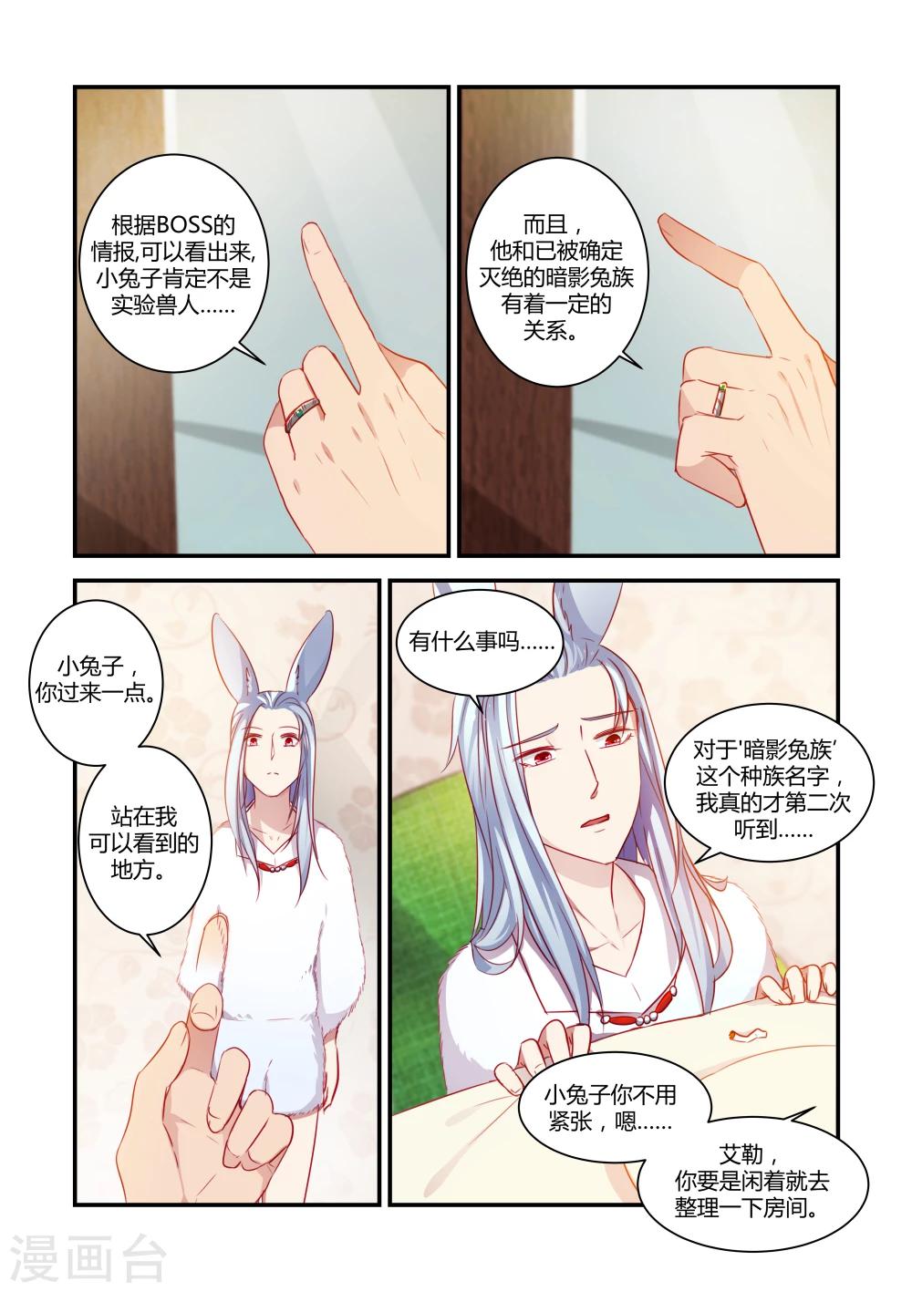 第39话2