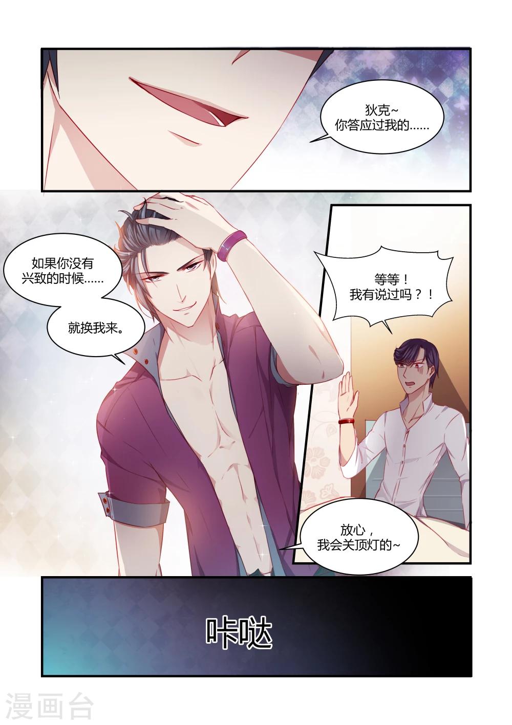 第33话4