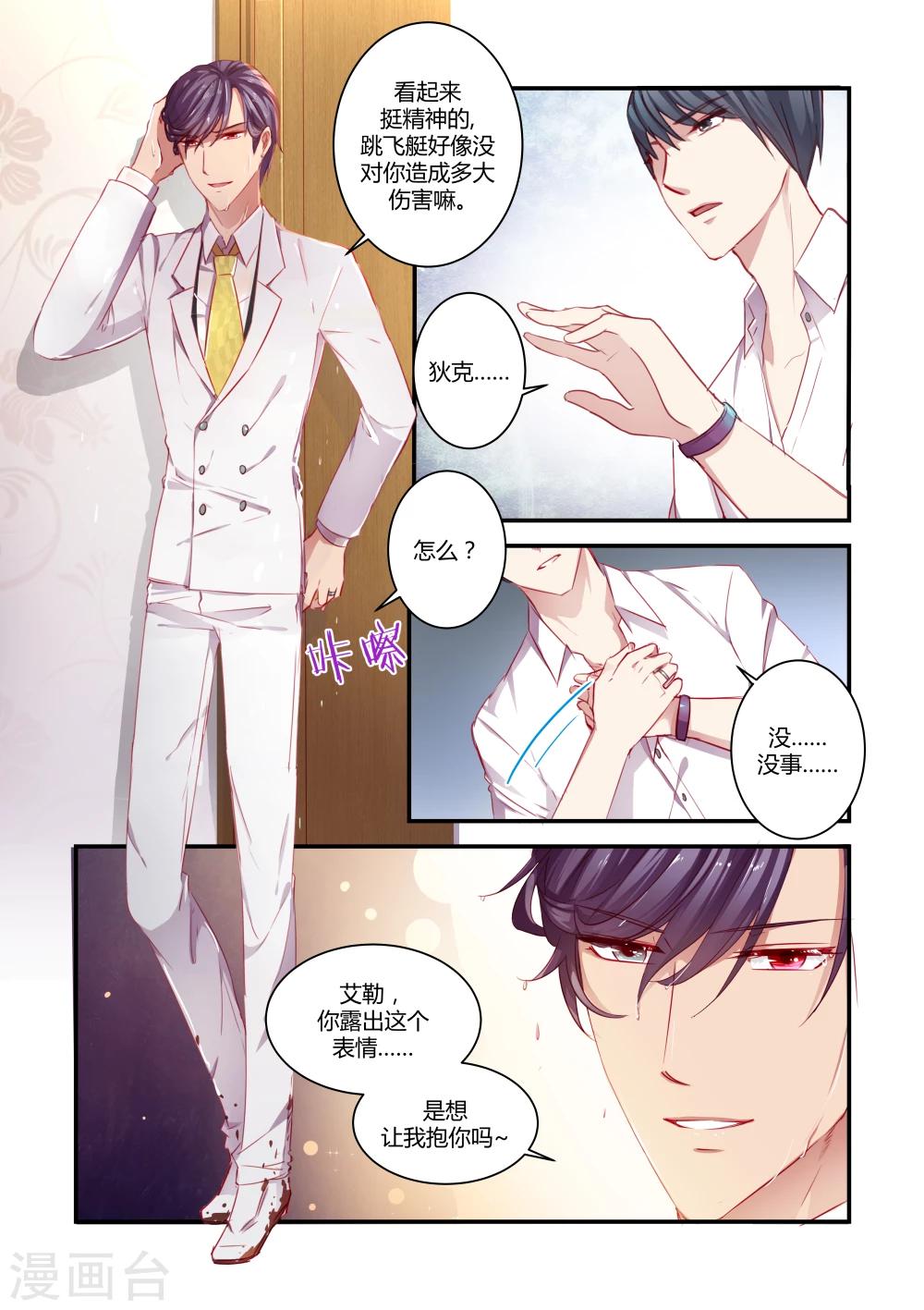 第31话3