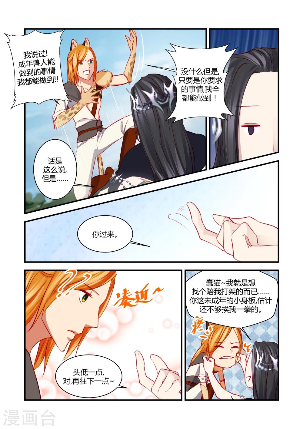 第19话2
