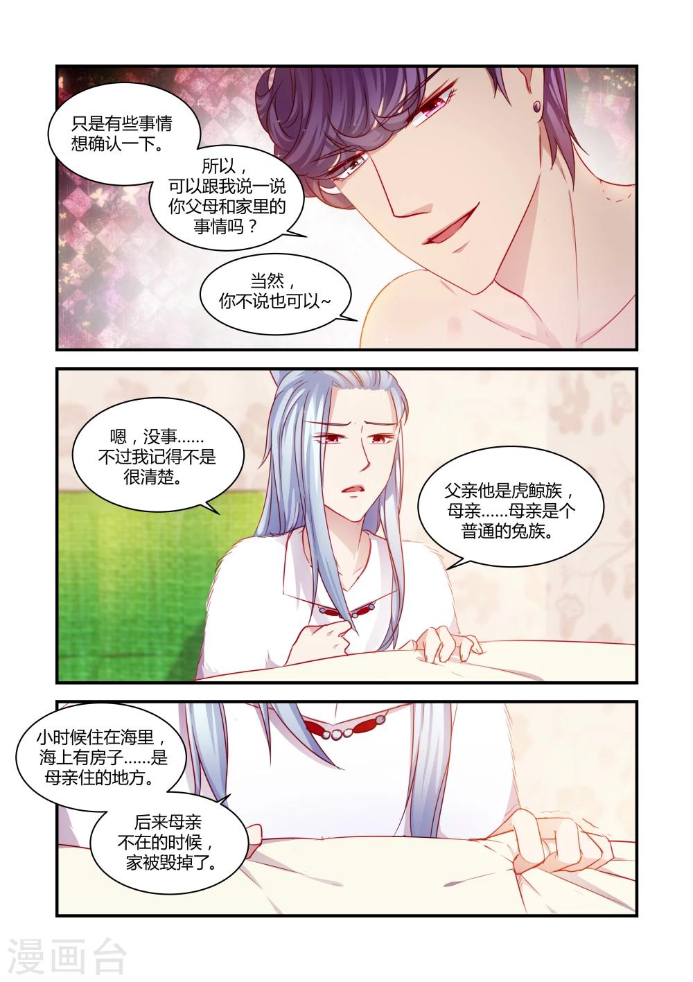 第39话3
