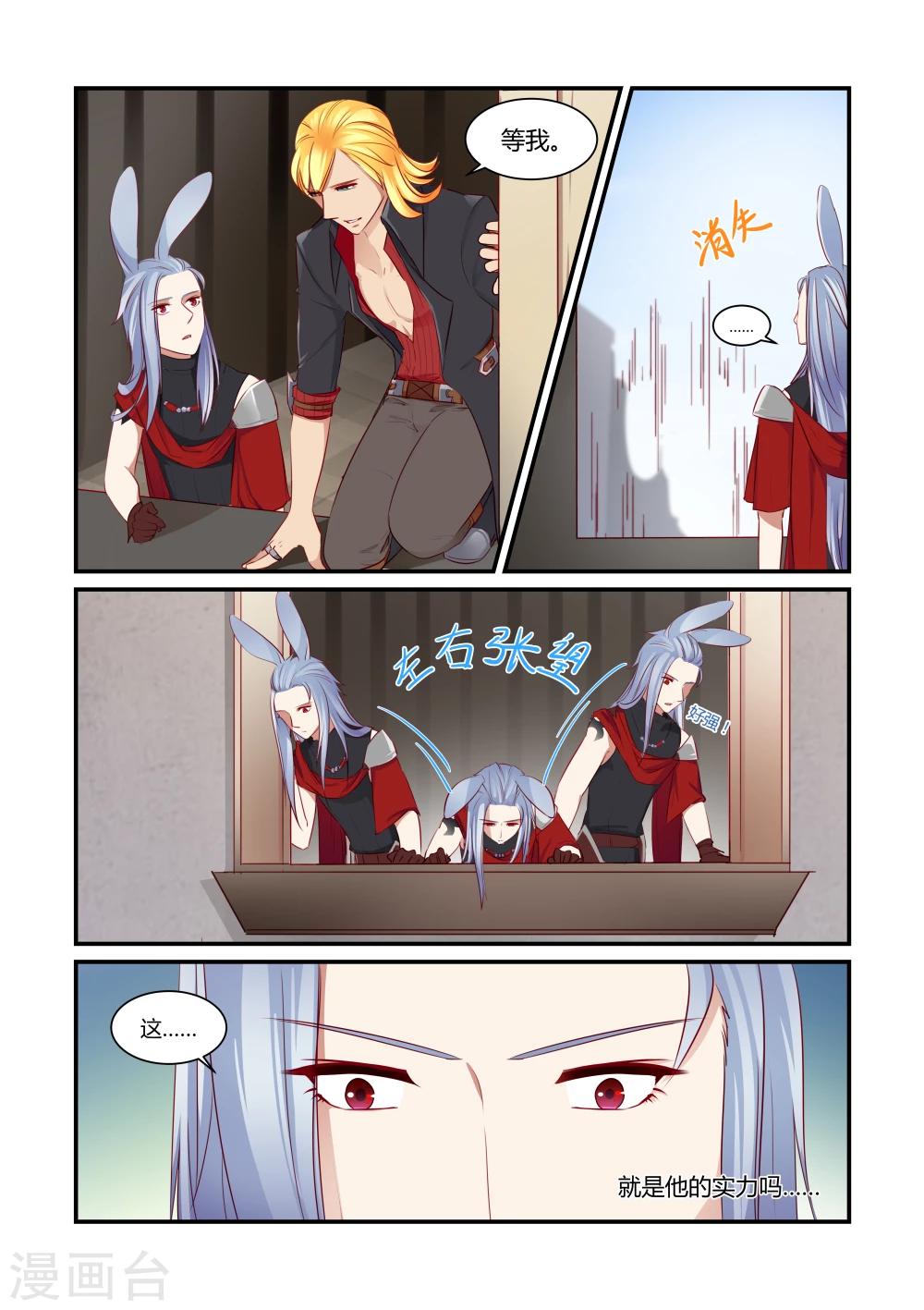 第9话7