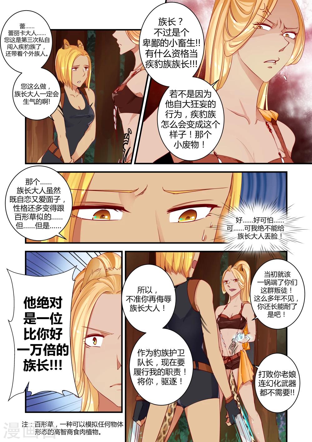 第14话1
