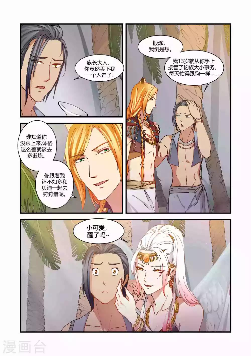 第43话6