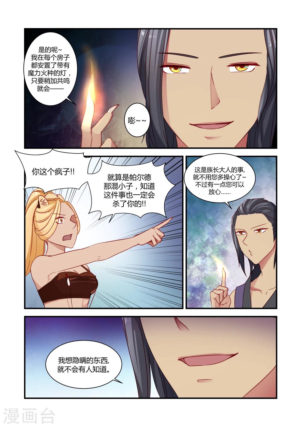 第16话2