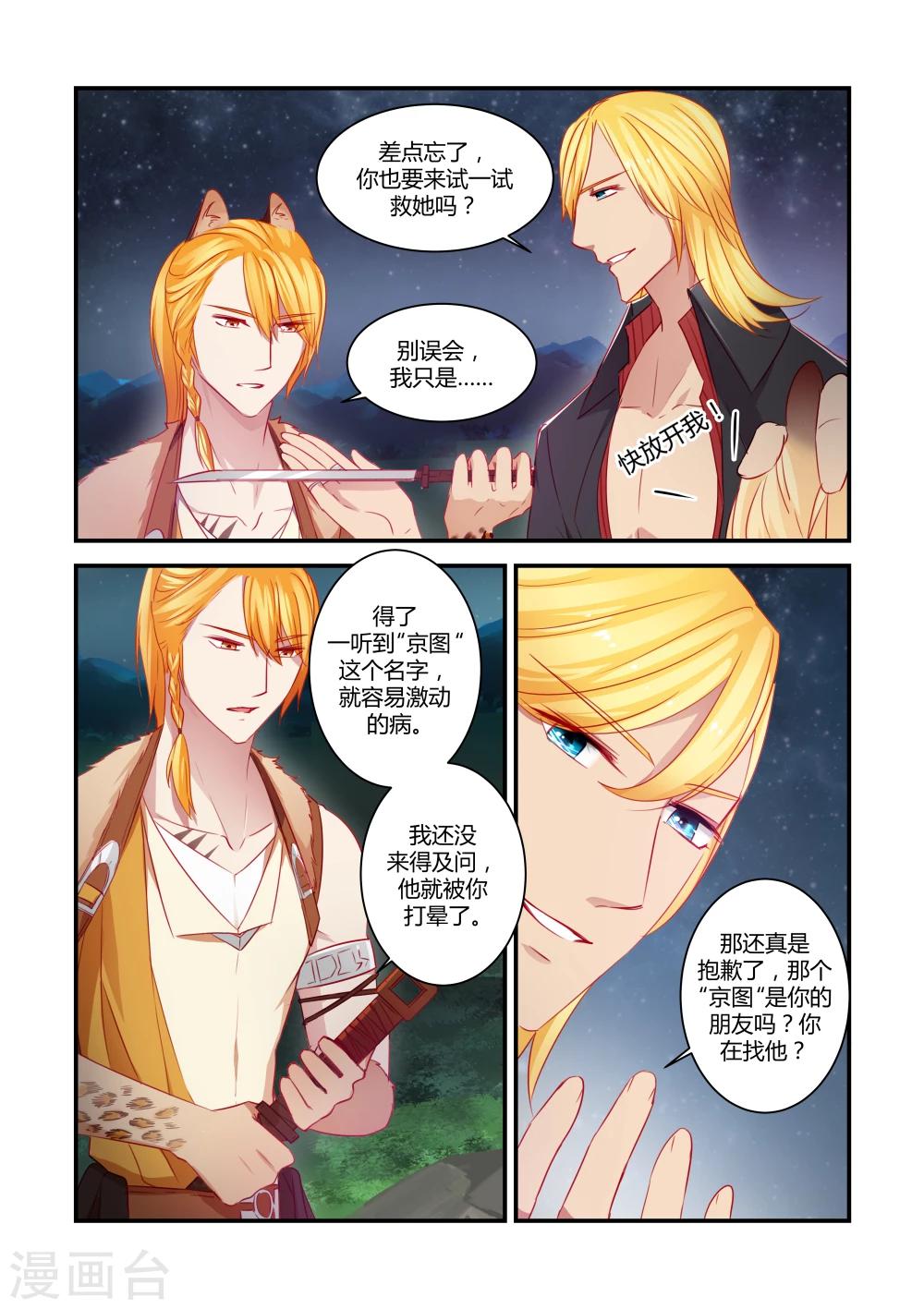 第34话4