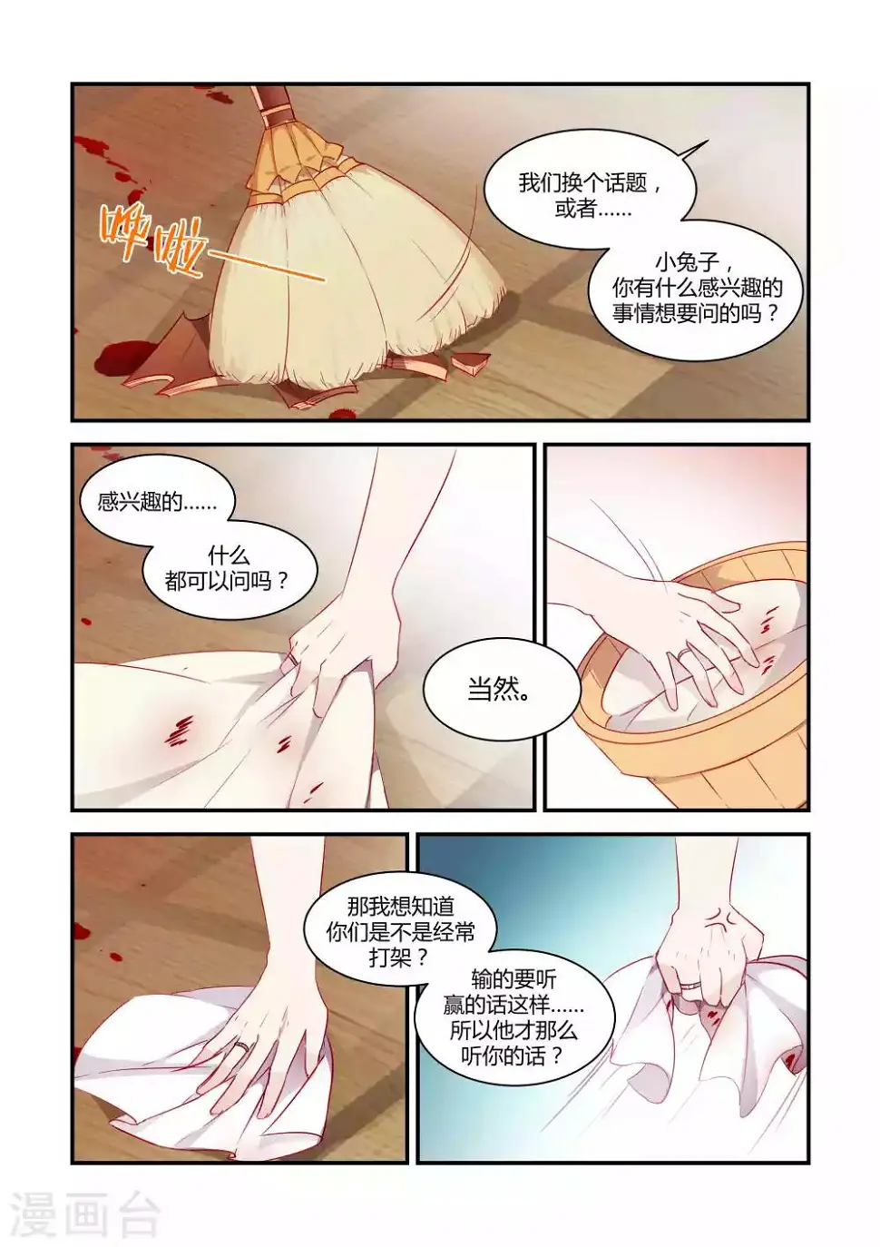 第40话2